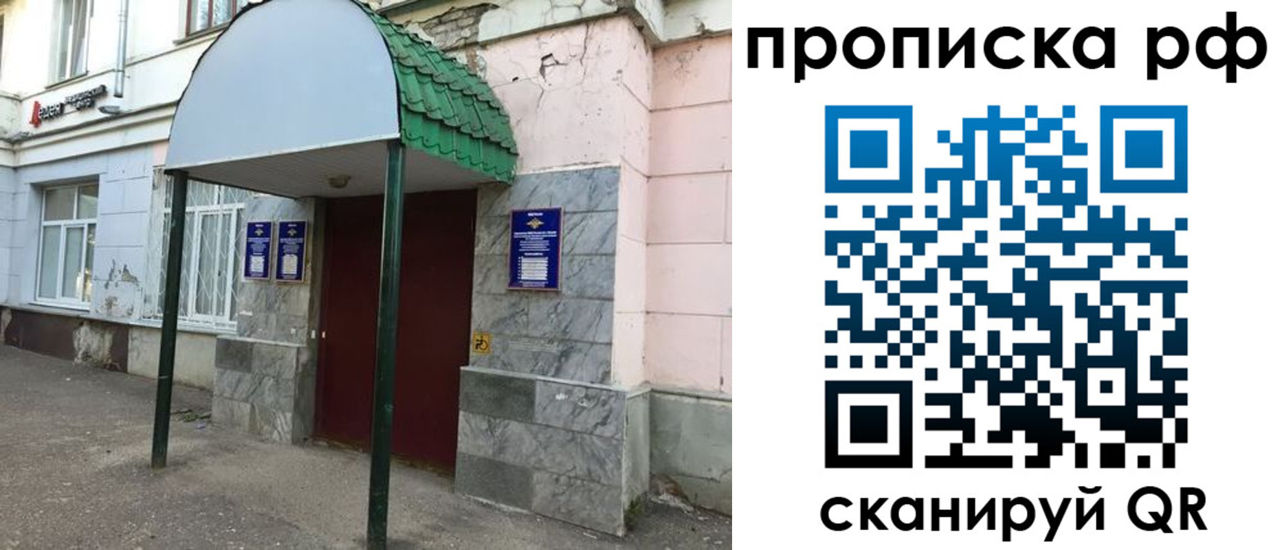 прописка ребенка в Печорах