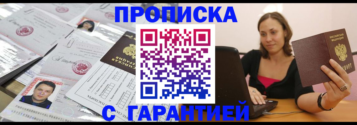 прописка для военкомата в Печорах