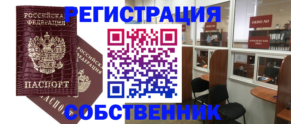 прописка ребенка в Печорах