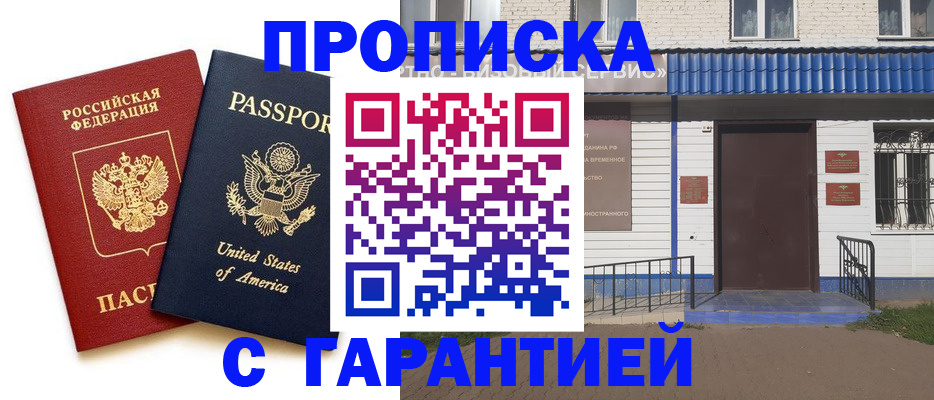 временная регистрация надежно в Печорах