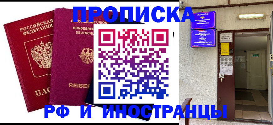 прописка для школы в Печорах