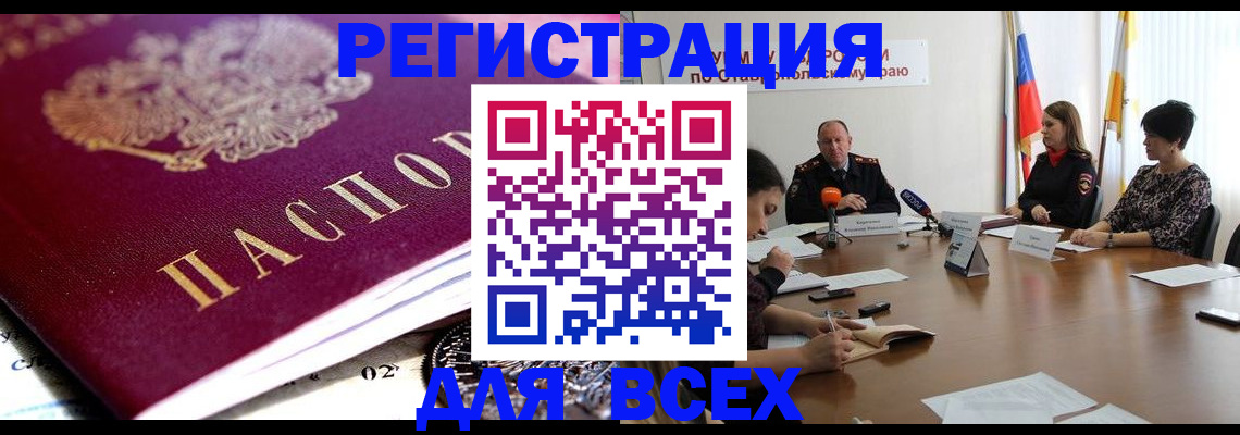 прописка ребенка в Печорах